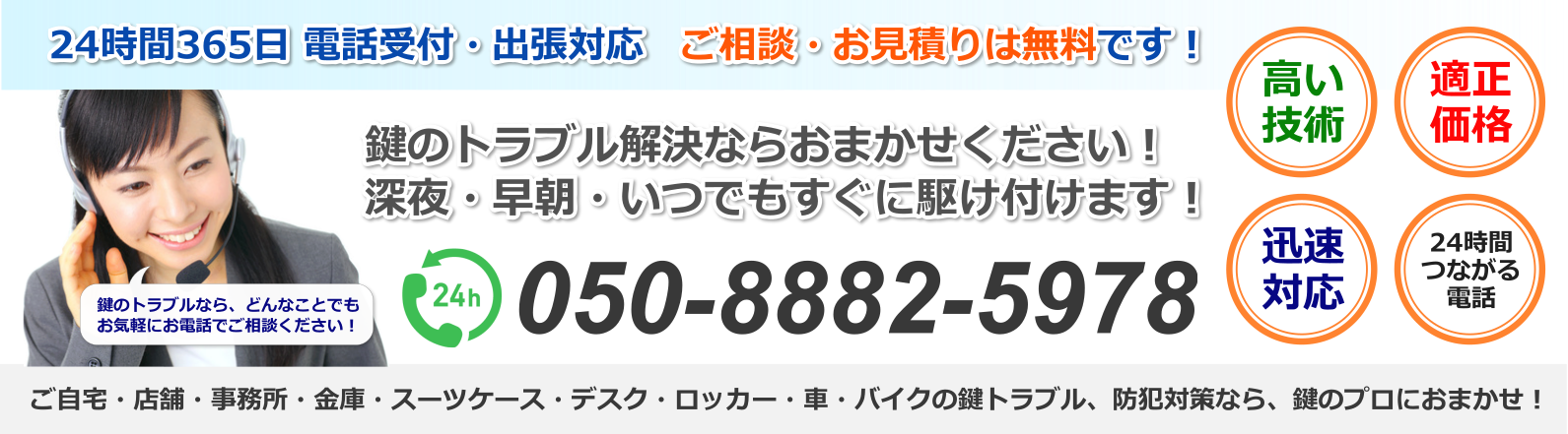 鍵開け 鍵の作成 交換 修理 複製ならお任せの鍵屋 鍵の出張修理サービス24